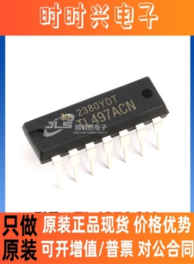 原装现货 TL497ACN TL497A TL497 封装DIP-14 开关稳压器集成电路