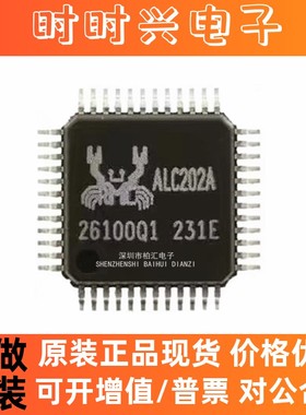 全新进口ALC202A ALC202声卡显卡芯片 双通道音频编解码器 QFP-48