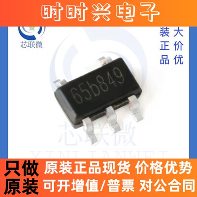 全新原装 TP4065 贴片 SOT23-5 线性锂离子电池充电器管理IC 芯片