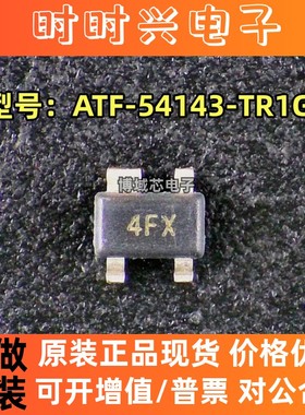 全新原装 AVAGO 型号:ATF-54143-TR1G 丝印:4FX 封装:SOT-343