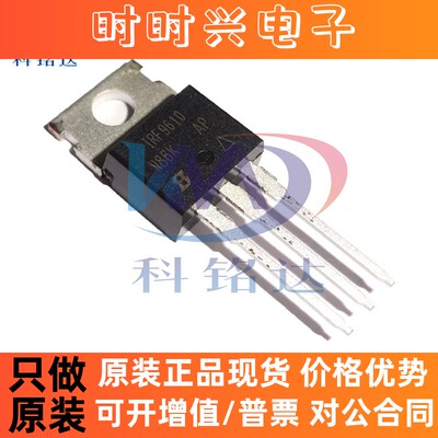 全新原装VISHAY IRF9610PBF IRF9610 实物拍摄 假一赔十