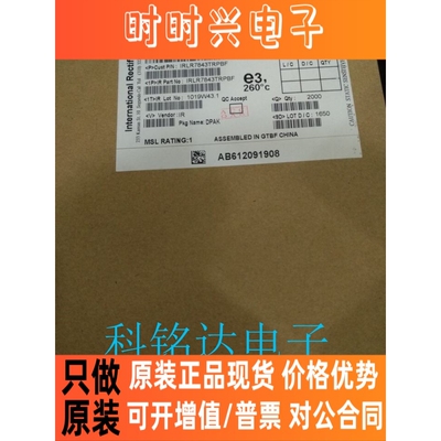 IRLR7843TRPBF IR TO-252场效应管 百分百原装进口现货 假一赔十