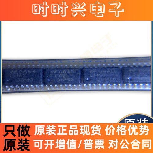 全新进口LMH6738MQX/NOPB LMX2572RHAR LM25576MHX/NOPB集成电路