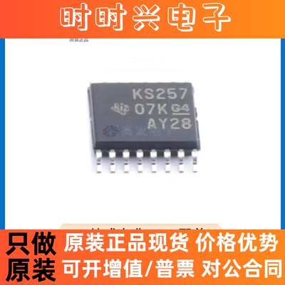 SN74CB3T3257PWR 封装 TSSOP-16 多路复用器 原装正品