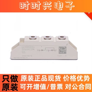 SKKT106/16E SKKT57/14E SKKT162/18E SKKT172 SKKT92 107 72原装