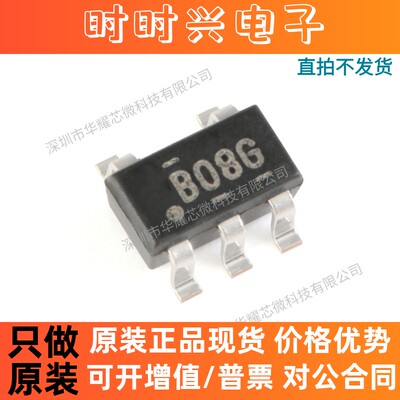 （10只）SN74AHCT1G08DBVR 全新原装 SOT-23-5 逻辑芯片