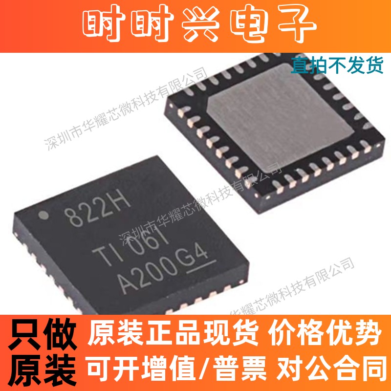 DP83822HRHBR 全新原装 贴片VQFN32 丝印822H 接口控制器IC芯片