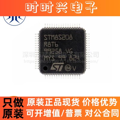 STM8S208R8T6 LQFP-64 8位微控制器-MCU 24MHz/64KB闪存 全新原装