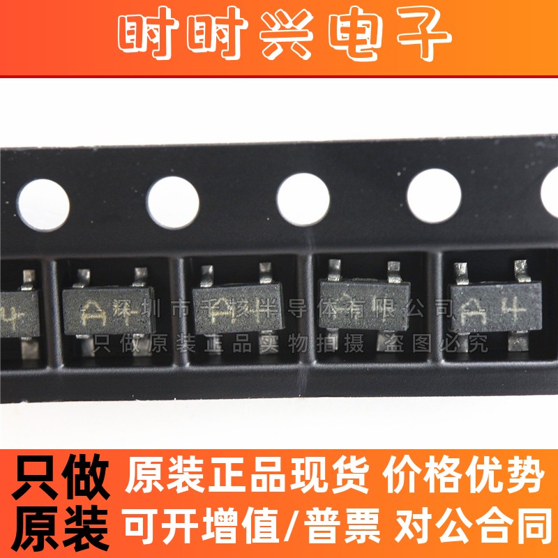 1SS319 丝印A4 贴片开关二极管 SOT143 贴片4脚