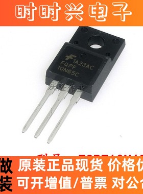全新原装 10N65C 场效应管 FQPF10N65C 三极管10A650V直插TO-220