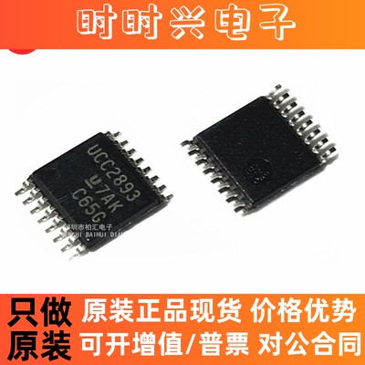 全新进口UCC2893  UCC2893DR  离型DC控制器/转换器芯片贴片SOP16