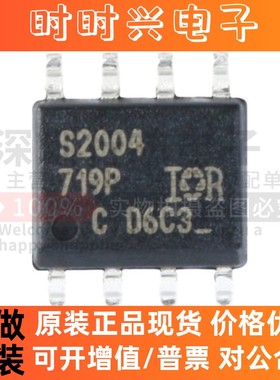 原装 IRS2004STRPBF 丝印S2004 SOIC-8 200V半桥栅极驱动器IC芯片