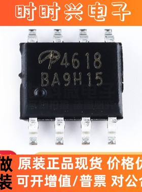 贴片场效应管 AO4618 SOP8 N+P沟道40V 8A/7A MOS管 全新现货