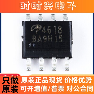 贴片场效应管 AO4618 SOP8 N+P沟道40V 8A/7A MOS管 全新现货
