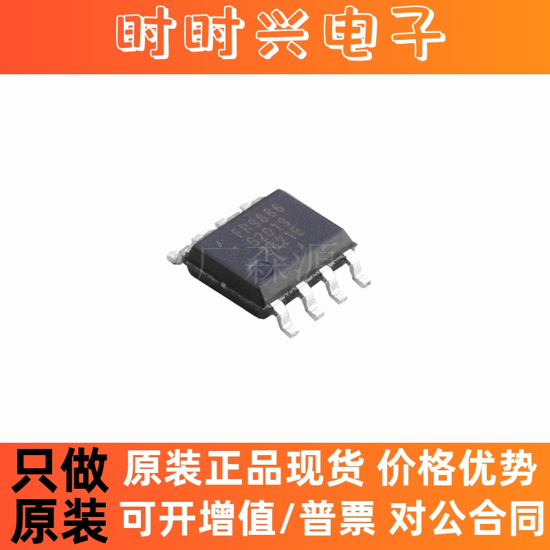 FR9886SOGTR全新原装天钰降压IC 23V2.5A 340KHZ SOP8 丝印FR9886