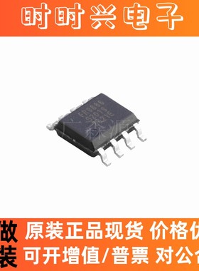 FR9886SOGTR全新原装天钰降压IC 23V2.5A 340KHZ SOP8 丝印FR9886