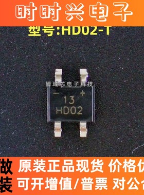 全新原装  DIODES(美台)型号:HD02-T 丝印:HD02 封装:MiniDIP