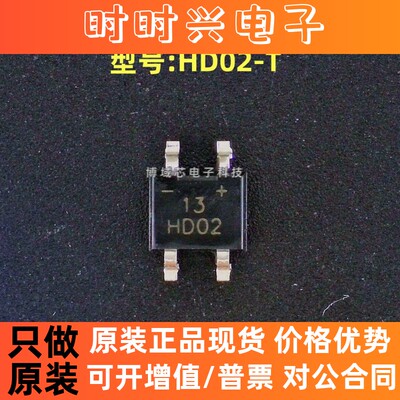全新原装  DIODES(美台)型号:HD02-T 丝印:HD02 封装:MiniDIP