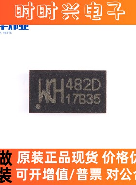 全新原装现货 CH482D QFN-20 2差分通道二选一超高速模拟开关芯片