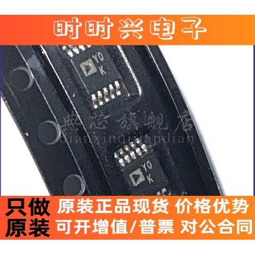 典芯 AD8253ARMZ-R7 AD8253ARMZ 10MSOP 仪表放大器 全新原装