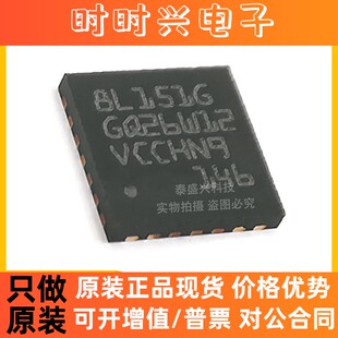 ST单片机 STM8L151G6U6芯片 MCU嵌入式芯片QFN28 原装8位微控制器