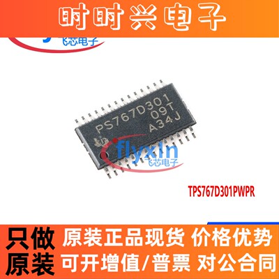 TPS767D301PWPR原装现货封装TSSOP28线性稳压器芯片TPS767D301PWP
