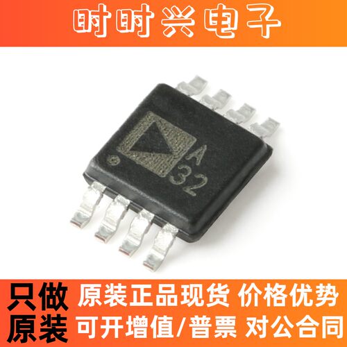 原装正品 ADA4528-2ARMZ-R7 MSOP-8 精密轨到轨 零漂移运算放大器
