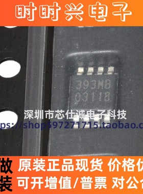 全新原装 F75393M 393MB MA 封装MSOP8 电子集成 IC 芯片现货配单