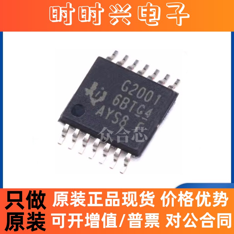 原装正品 MSP430G2001IPW14R 贴片 TSSOP-14 高性能实时控制器IC