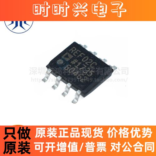 REF02CSZ REF02 REF02C 贴片SOIC-8 电压基准芯片 全新原装