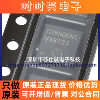 全新 BSC028N06NS 丝印028N06NS BSC028N06LS3G 028N06LS TDSON-8