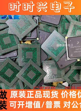 SGMPPC7241F8MVR 封装BGA 汽车芯片 全新原装现货 下单询价PC7241