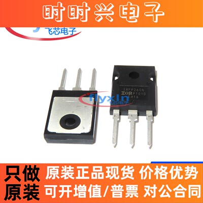 IRFP260NPBF 原装正品 直插 TO-247AC N沟道 200V 50A 场效应管IC