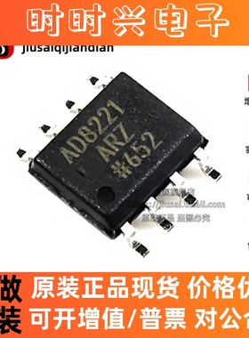 全新原装 AD8221ARZ AD8221AR 封装SOP-8 仪表放大芯片