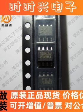 全新原装现货 RT9618A RT9618APS RT9618 电源管理芯片 贴片SOP-8