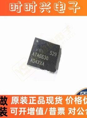 全新原装正品ATA6630 TPS65917-Q1 TLE4226G TLE6225G 集成电路IC
