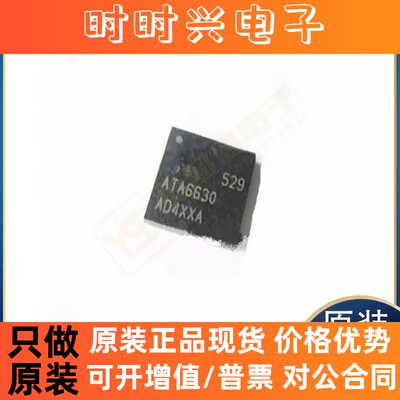 全新原装正品ATA6630 TPS65917-Q1 TLE4226G TLE6225G 集成电路IC