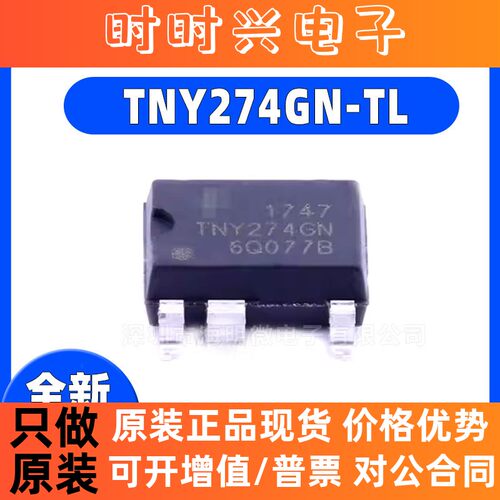 TNY274GN-TL 275GN 276GN 277GN 278GN 279GN 280GN 全新原装