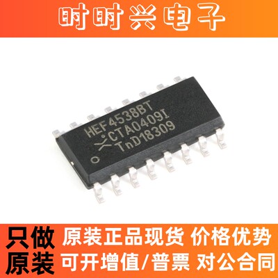原装正品 HEF4528BT,653 SOIC-16 双路单稳态多谐振荡器 逻辑芯片
