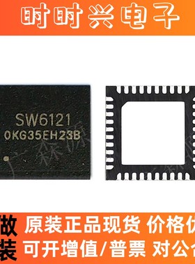 SW6121全新原装智融支持QC多协议双向PD快充电源IC芯片4A 18W QFN