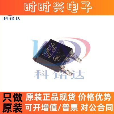 全新原装ON MC79M05CDTRKG TO-252 79M05G 实物拍摄 假一赔十