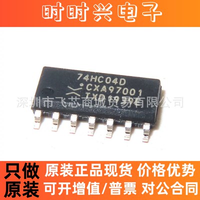 74HC04D 原装正品 封装 SOP-14 反相器芯片 全新现货 74HC04D,653