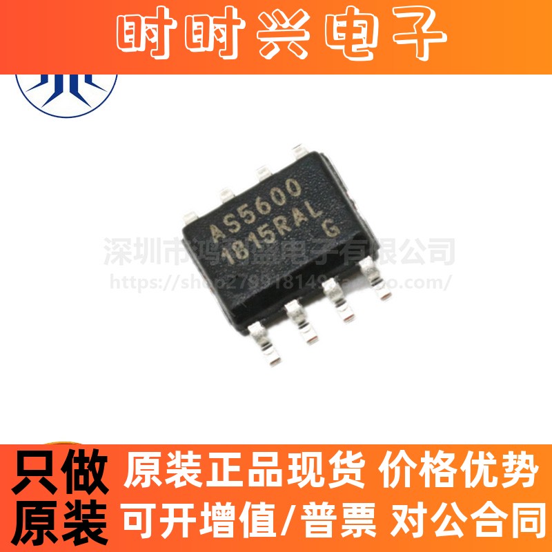 AS5600-ASOM AS5600 贴片SOIC-8 磁编码器IC芯片 全新原装