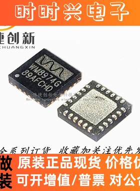 全新进口 WM8974G WM8974CGEFL/RV 编解码芯片/IC QFN-24