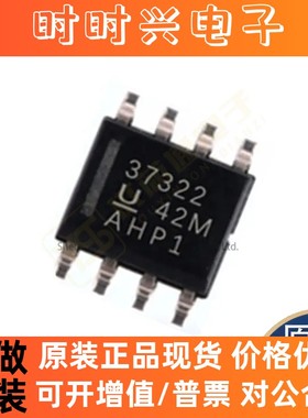 全新正品原装UCC37322DR UCC27524AQDRQ1 UCC28711DR UCC28630DR