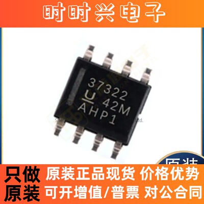 全新正品原装UCC37322DR UCC27524AQDRQ1 UCC28711DR UCC28630DR