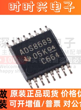 原装ADS8689IPWR ADS8689IPW ADS8689 TSSOP-16 16位模数转换芯片