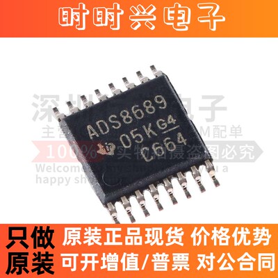 原装ADS8689IPWR ADS8689IPW ADS8689 TSSOP-16 16位模数转换芯片
