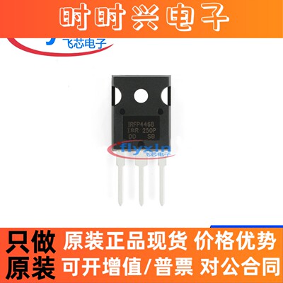 IRFP4468PBF 全新原装 直插 TO-247AC N沟道 100V 195A 批量咨询