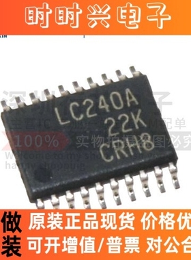 原装 SN74LVC240APW 丝印LC240A TSSOP-20 缓冲器和线路驱动器